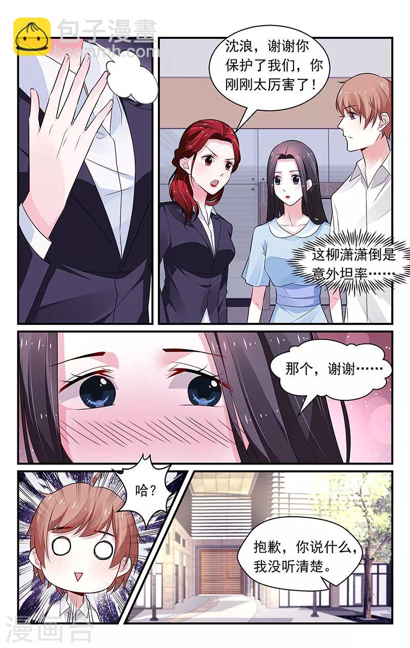 我的絕色總裁未婚妻 - 第91話 - 2