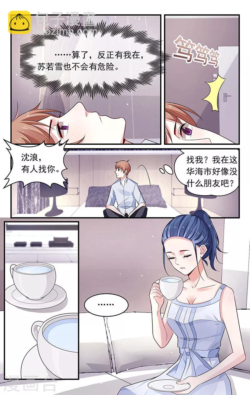 我的絕色總裁未婚妻 - 第93話 - 1