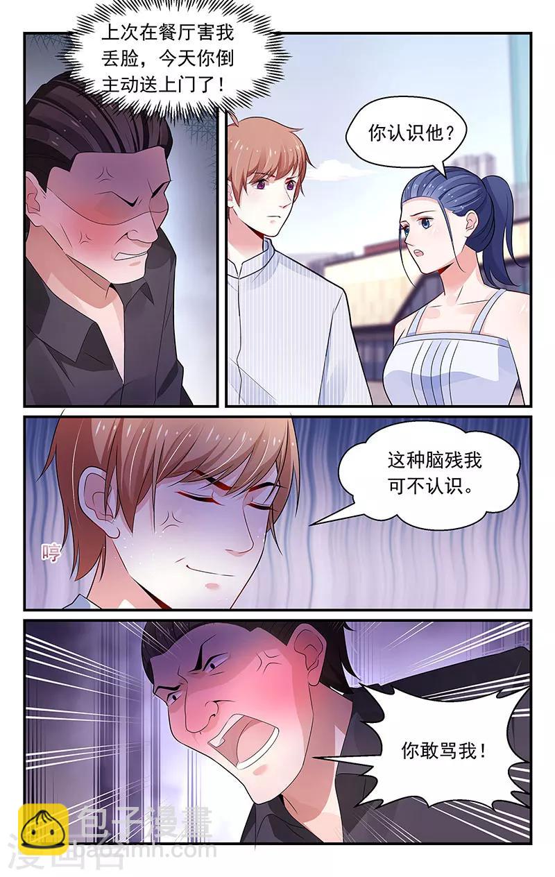 我的绝色总裁未婚妻 - 第95话 - 2