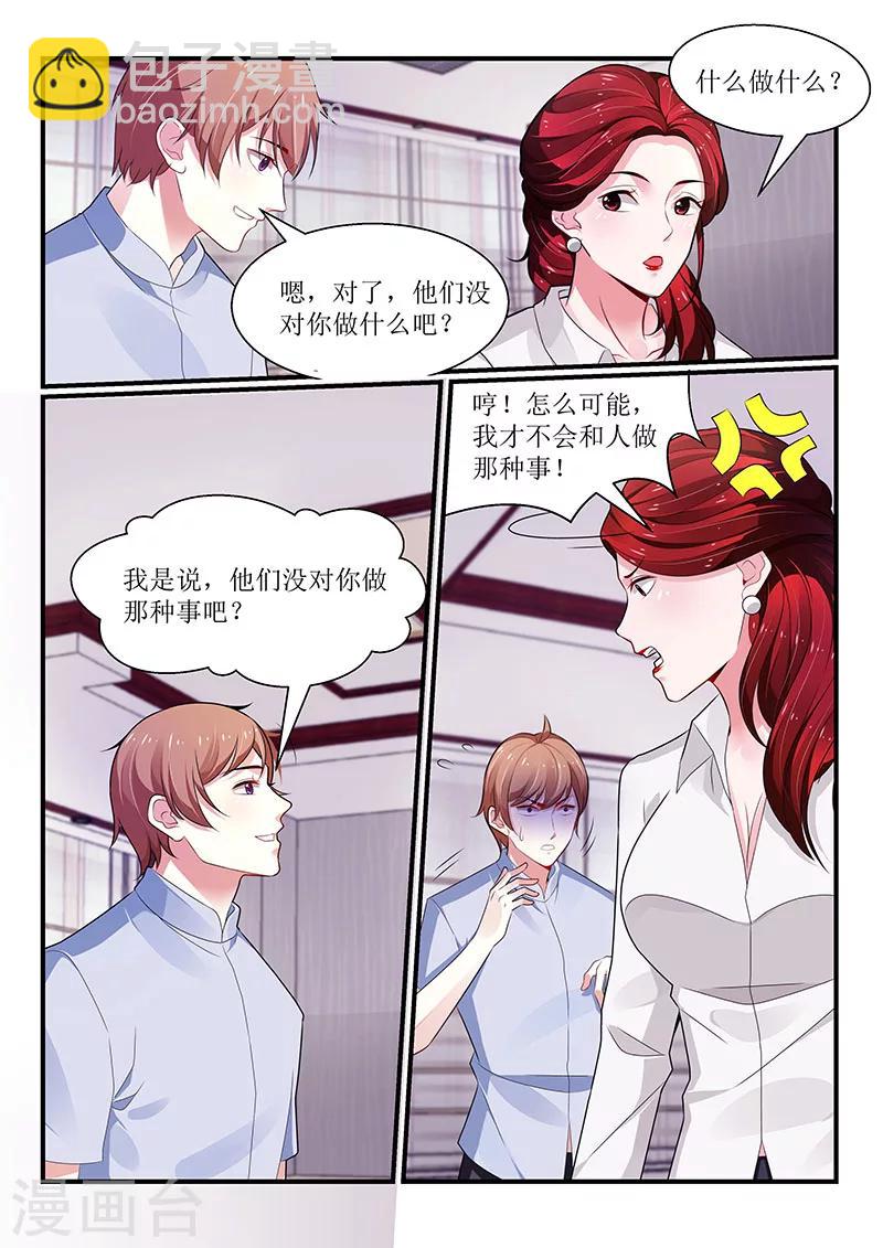 我的绝色总裁未婚妻 - 第99话 - 1