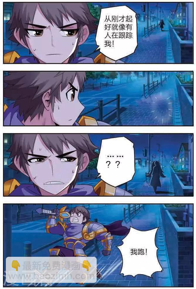 第1话 突然降临的公主-第1话