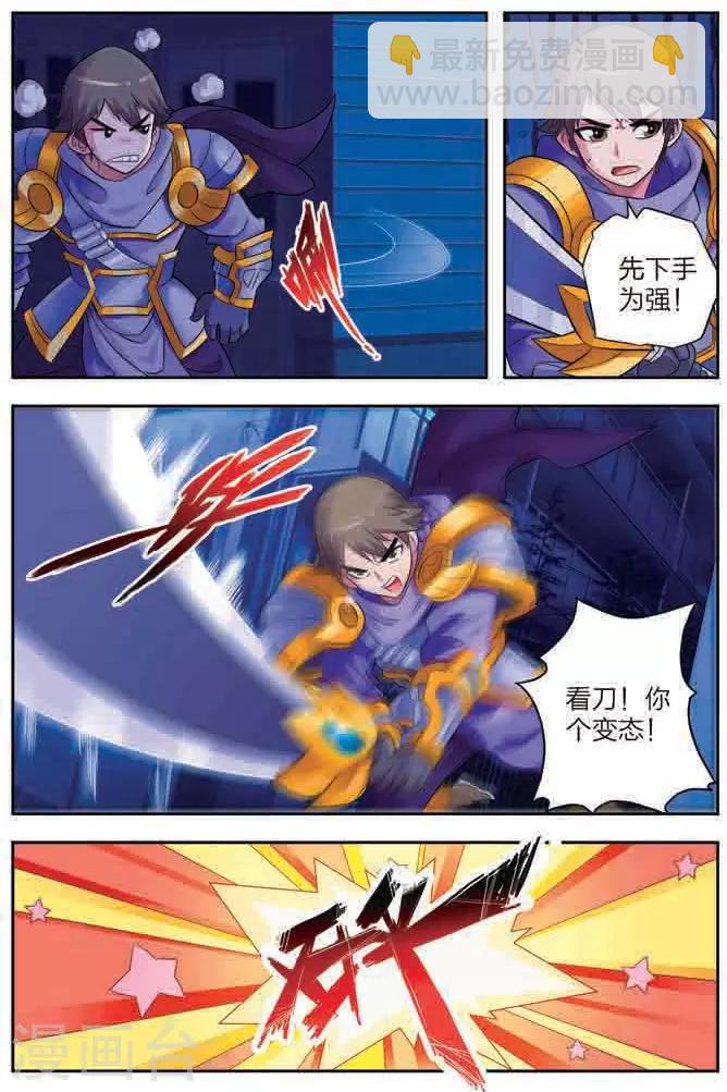 第1话 突然降临的公主-第1话