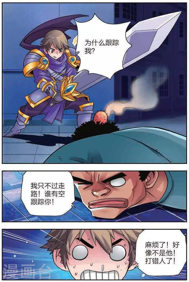 第1话 突然降临的公主-第1话