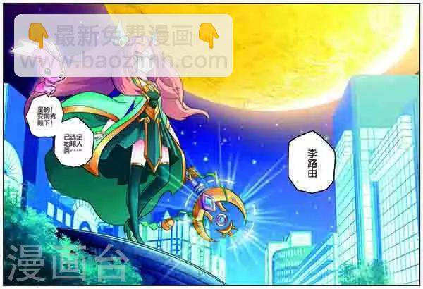 第1话 突然降临的公主-第1话