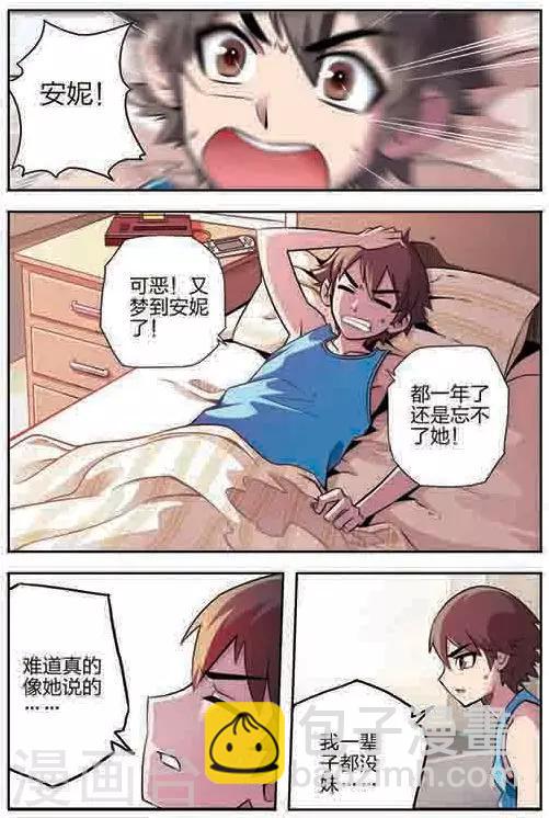 第1话 突然降临的公主-第1话