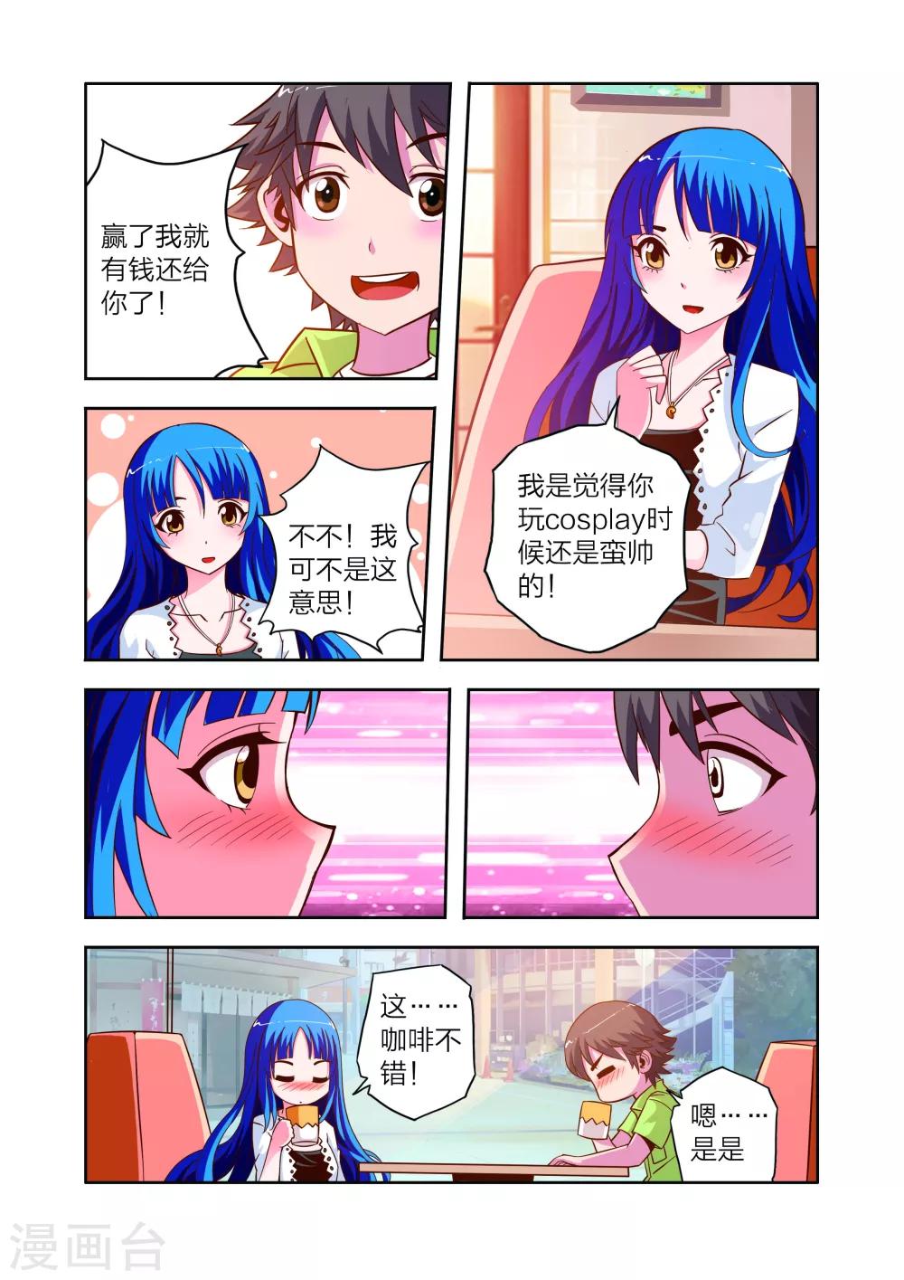 第11话 新电器-第11话