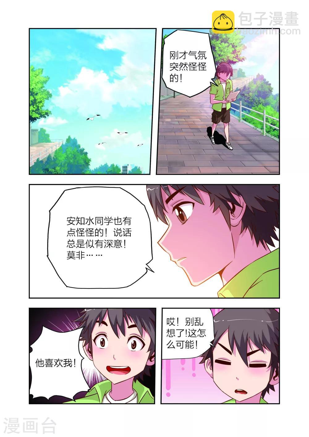 第11话 新电器-第11话