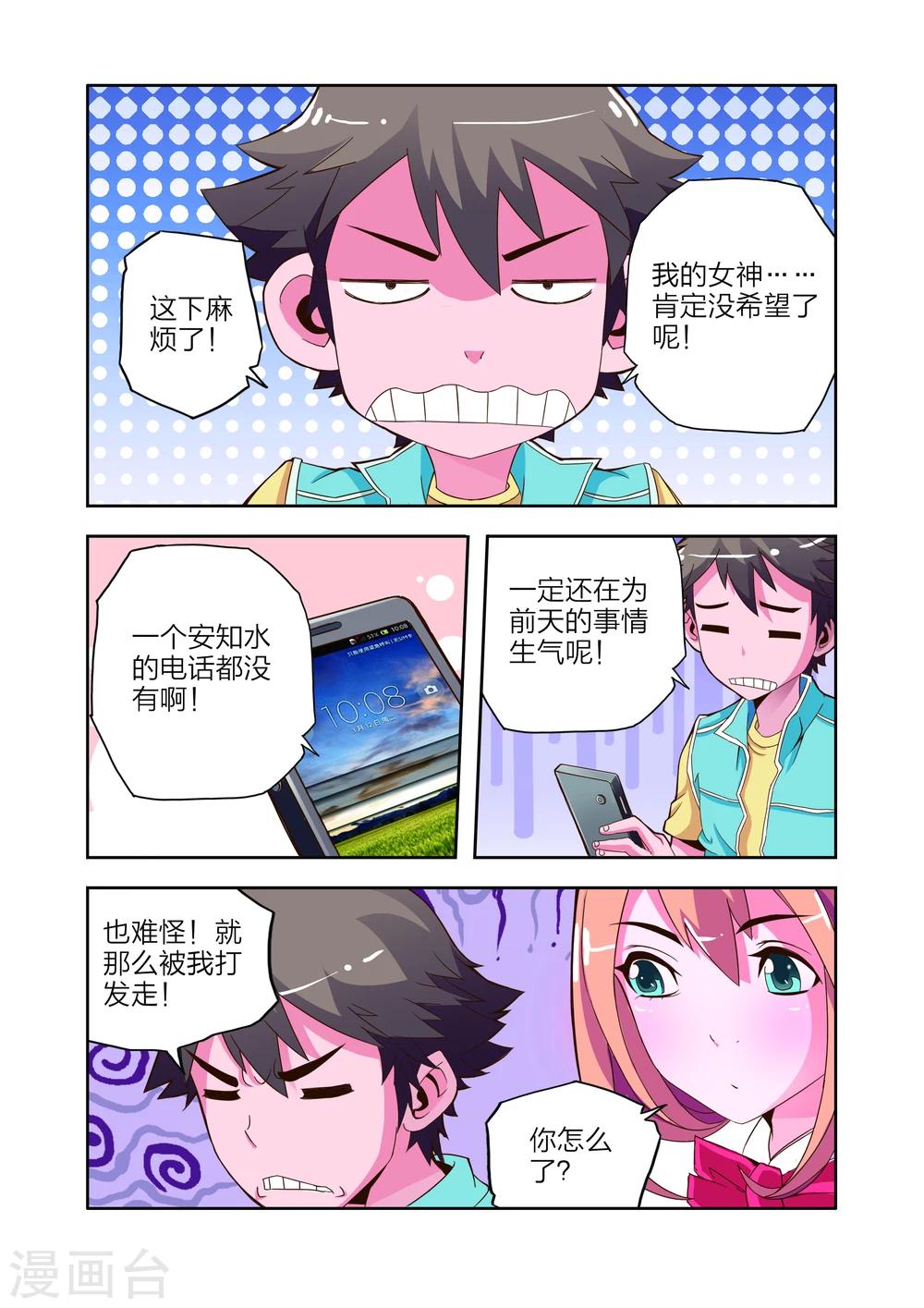 第11话 新电器-第11话