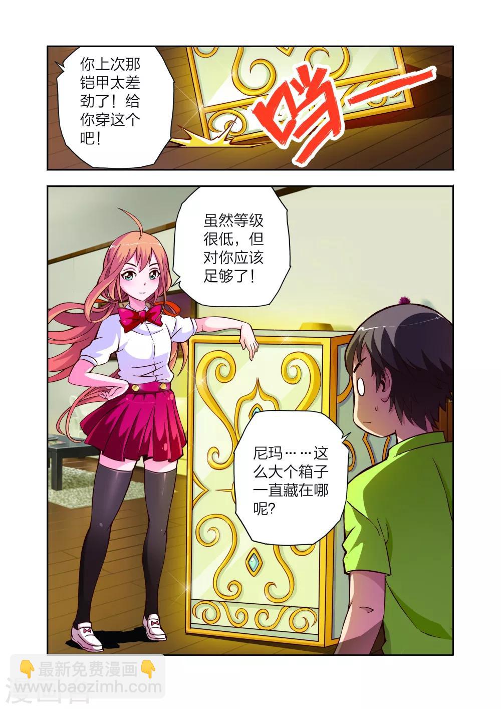 第11话 新电器-第11话