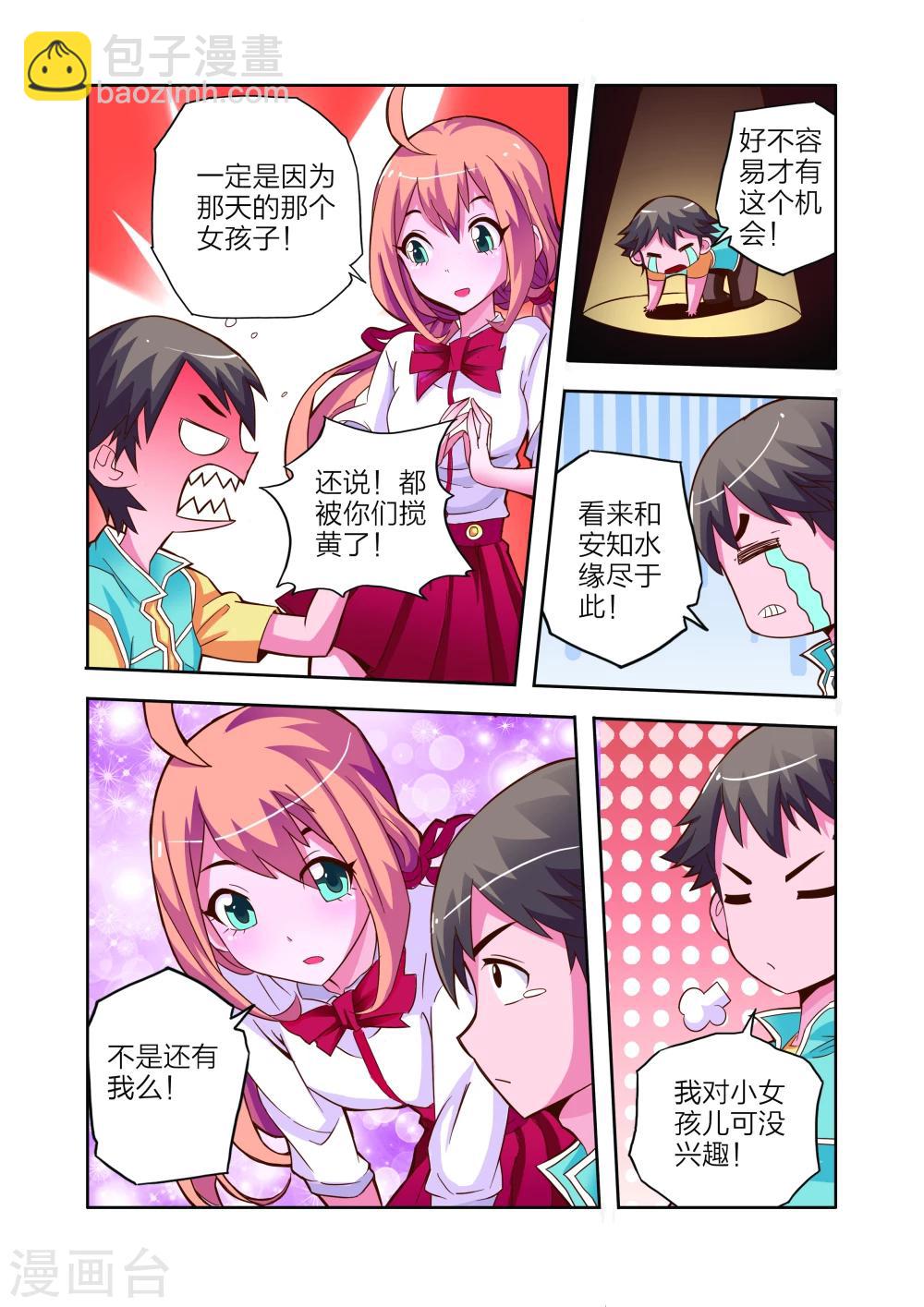 第11话 新电器-第11话