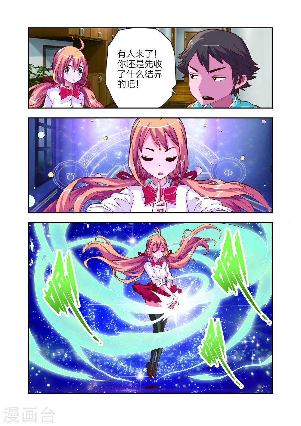 第11话 新电器-第11话