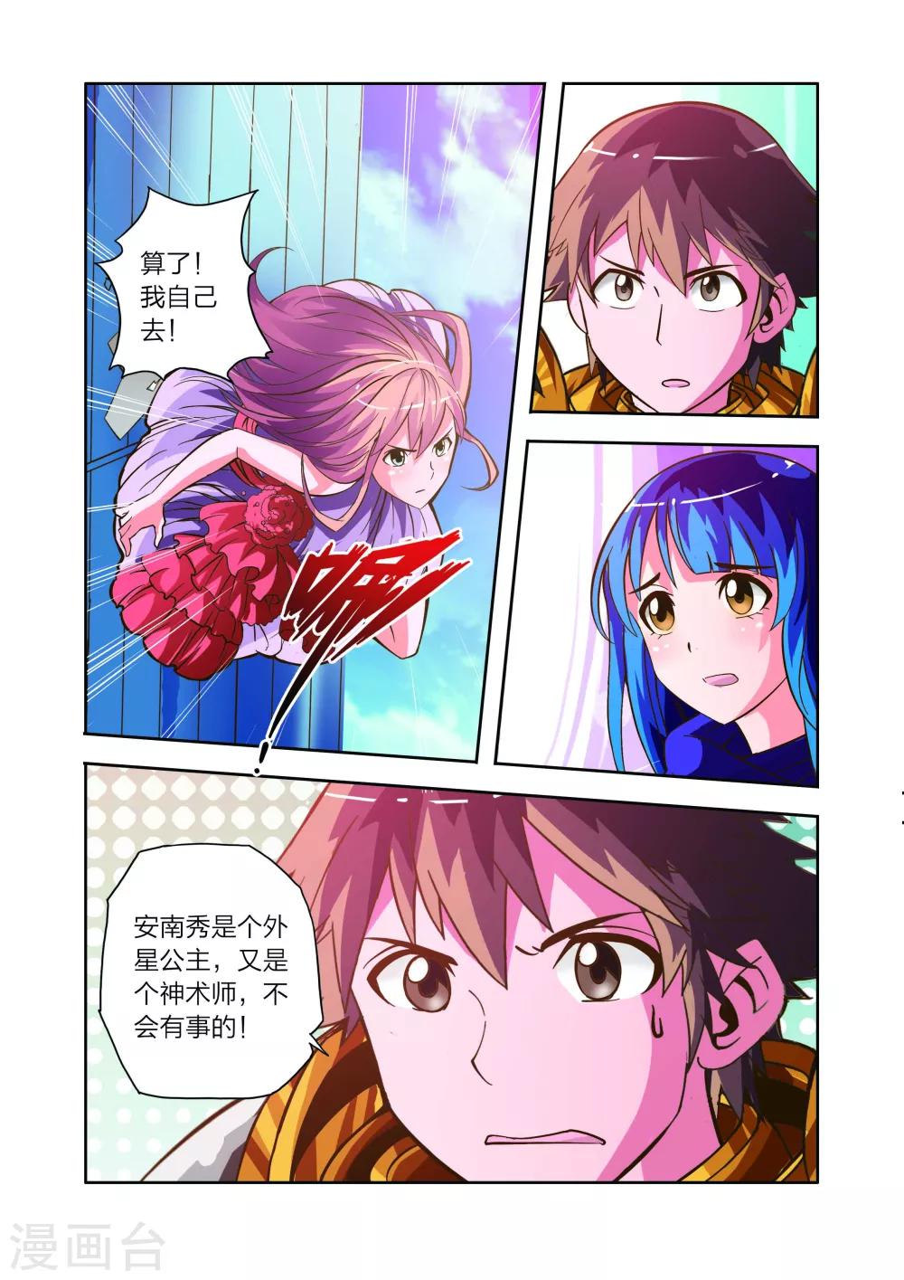 第13话 危机！危机！-第13话