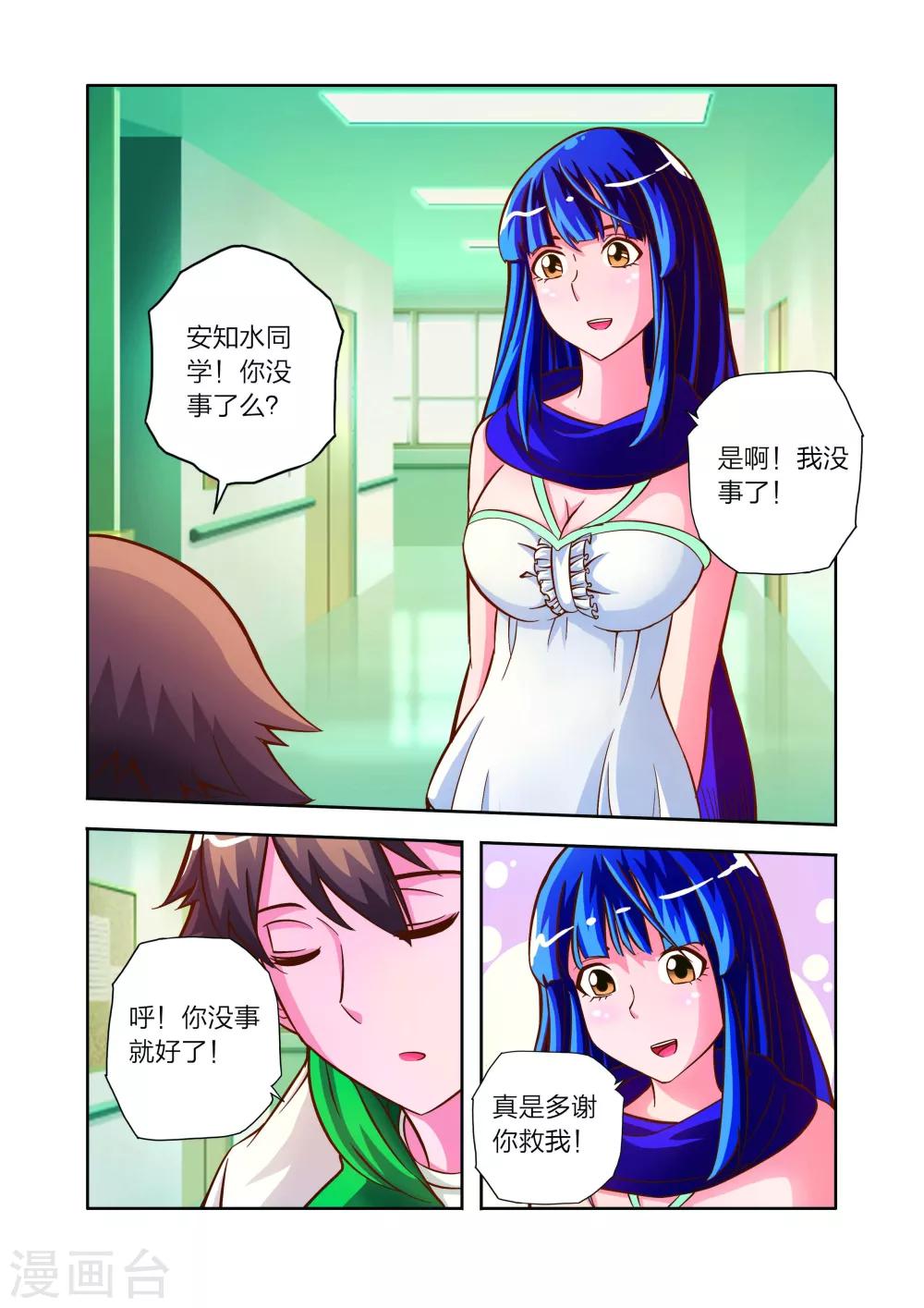 第13话 危机！危机！-第13话