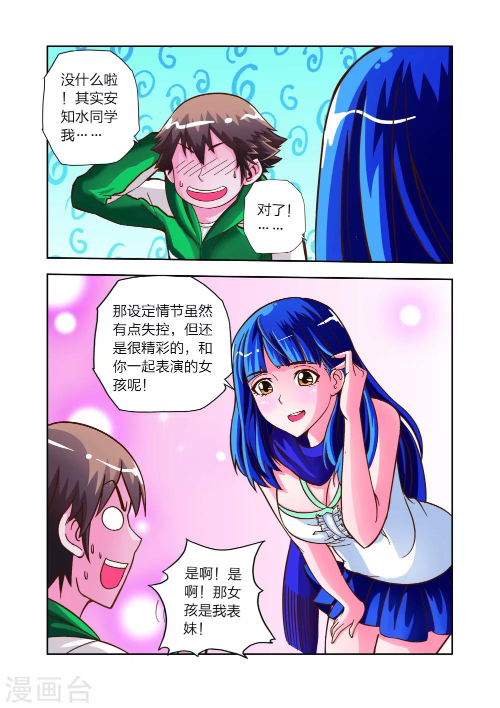 第13话 危机！危机！-第13话