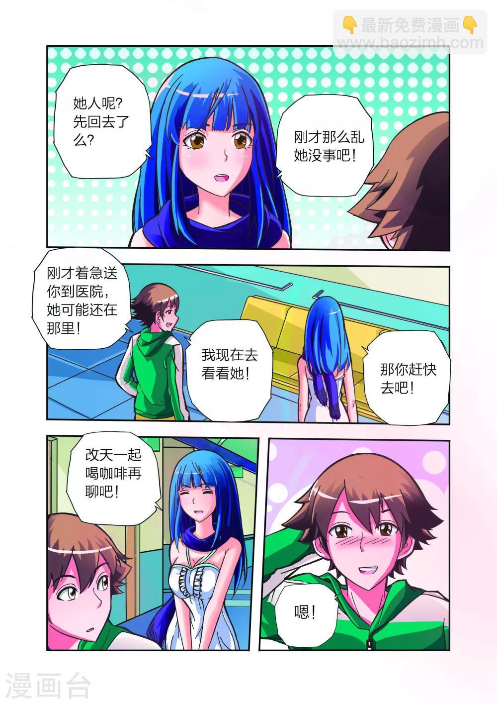 第13话 危机！危机！-第13话