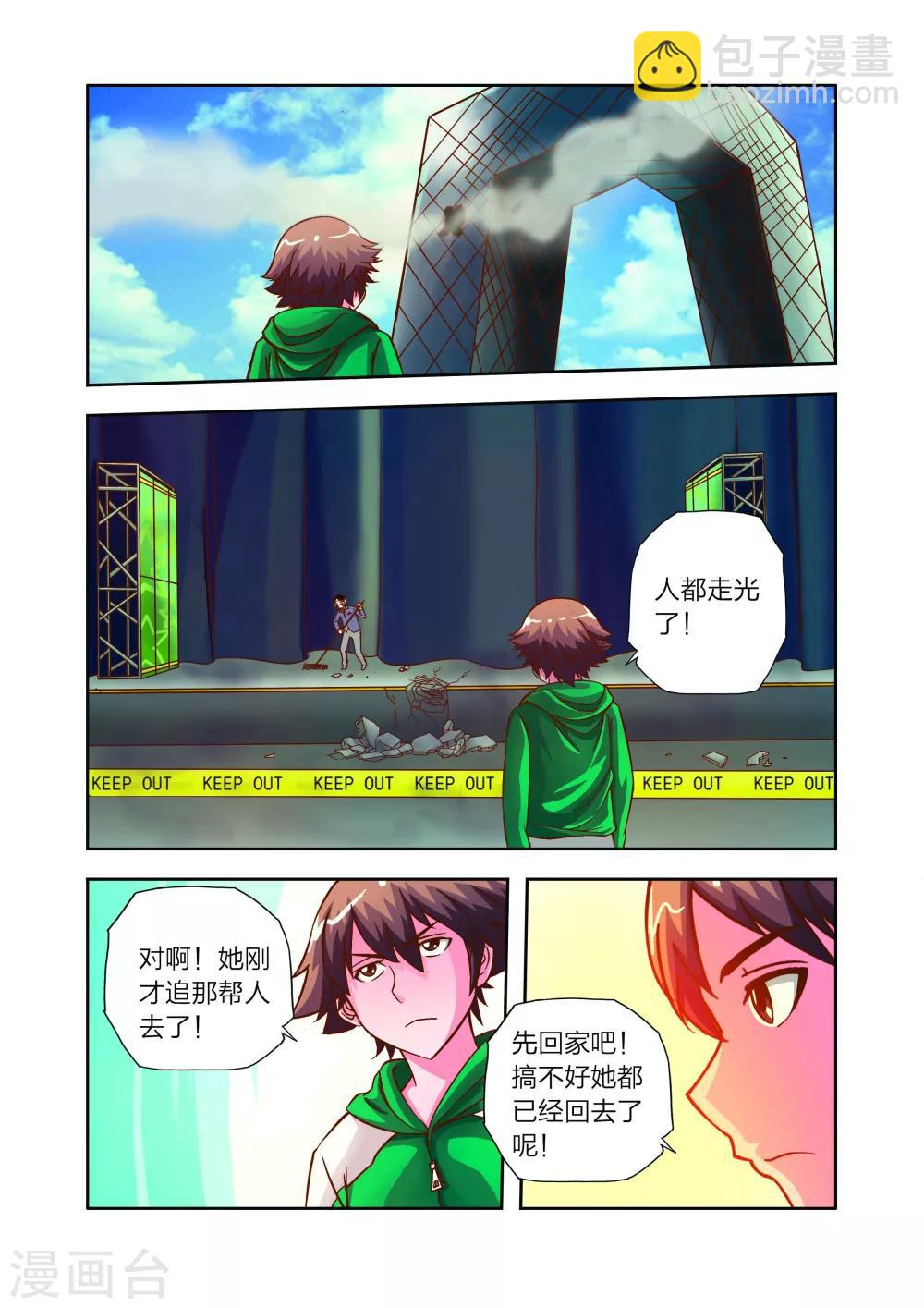 第13话 危机！危机！-第13话