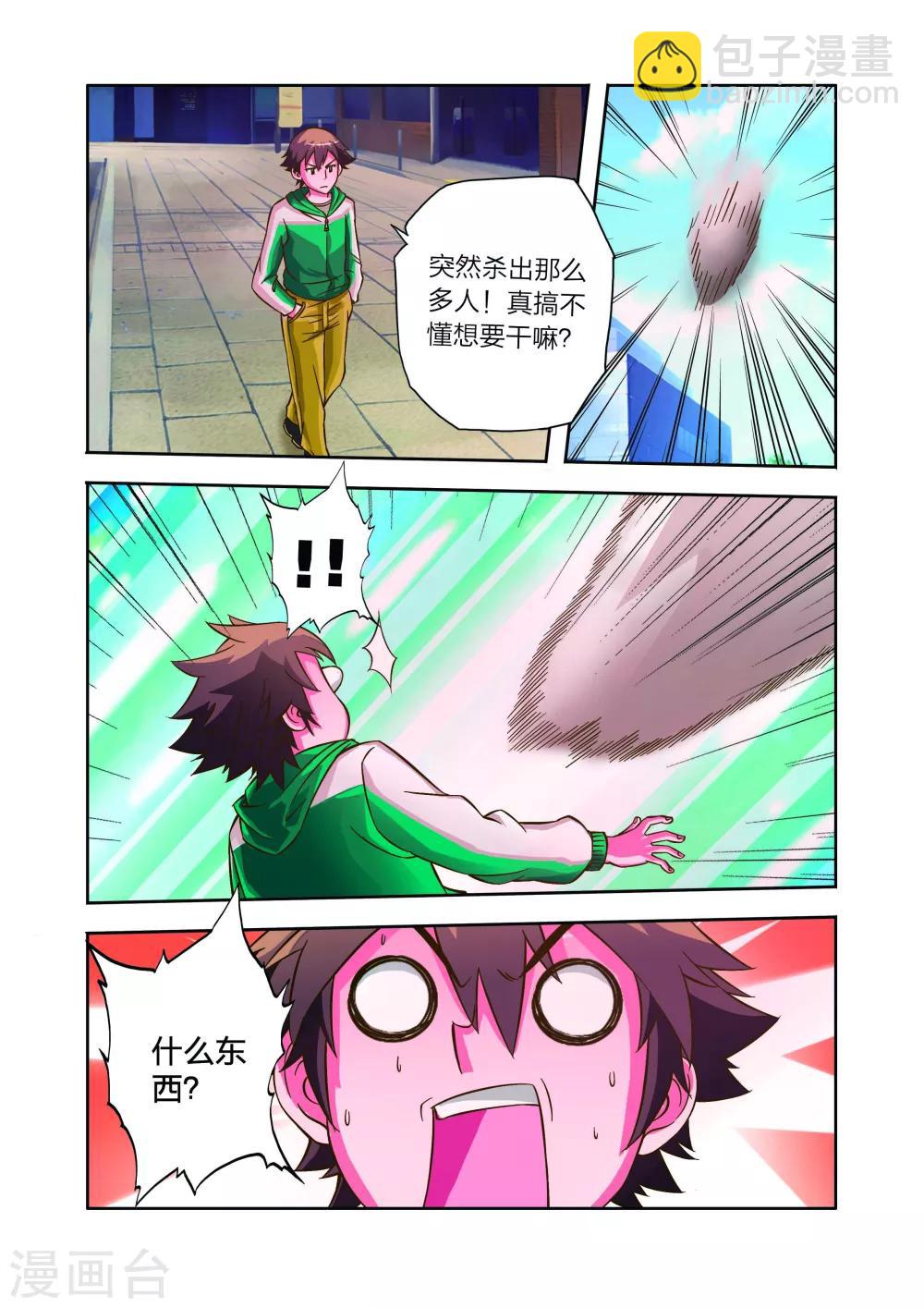 第13话 危机！危机！-第13话