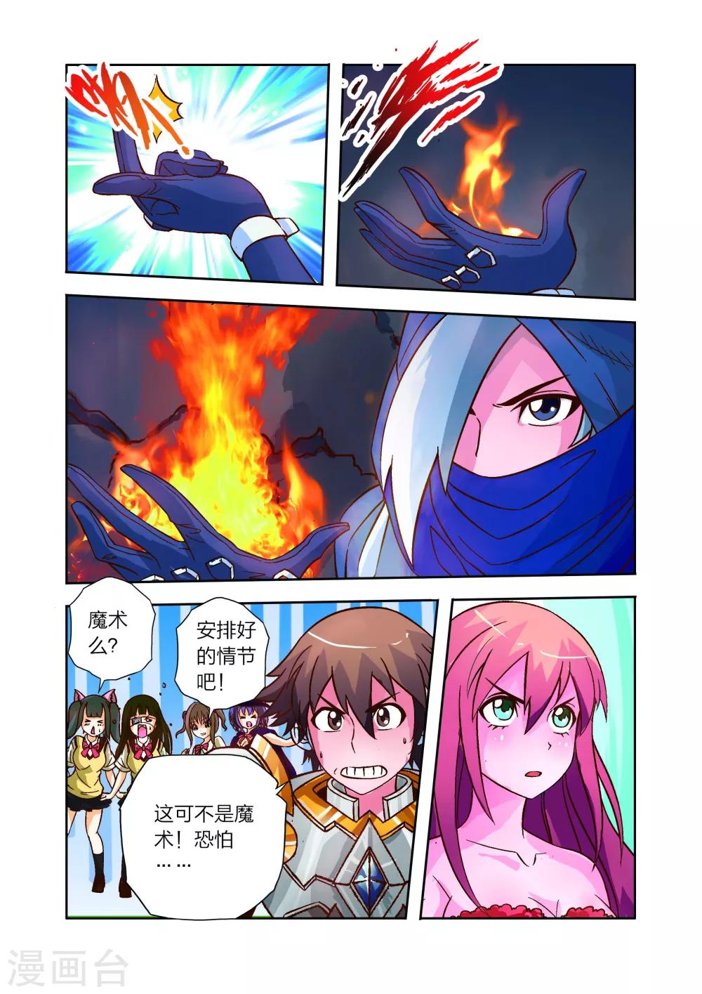 第13话 危机！危机！-第13话