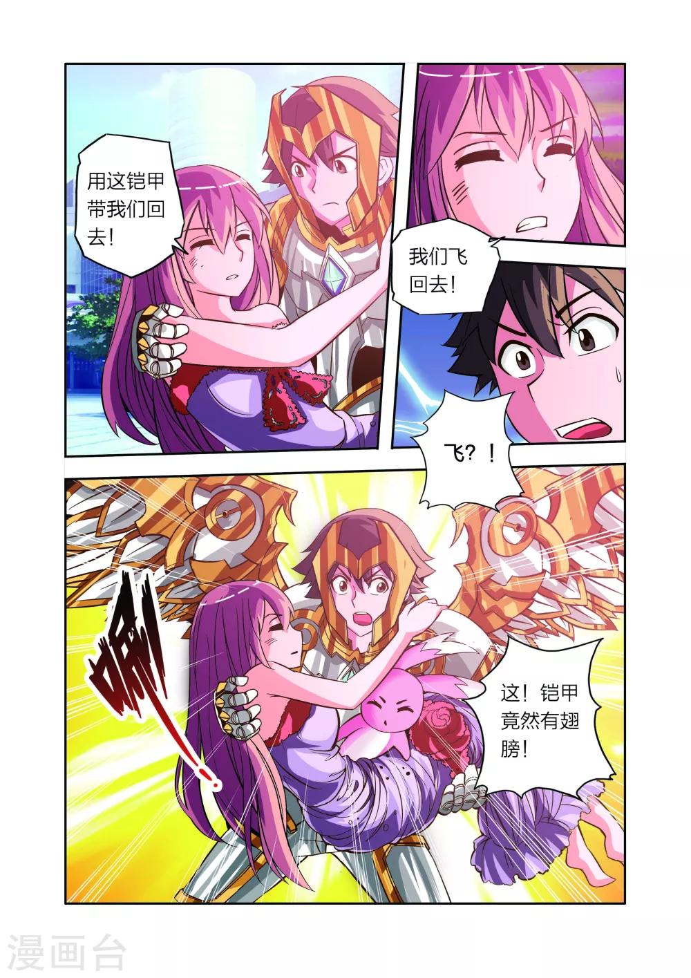 第13话 危机！危机！-第13话