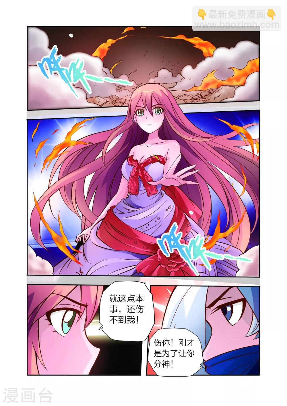 第13话 危机！危机！-第13话