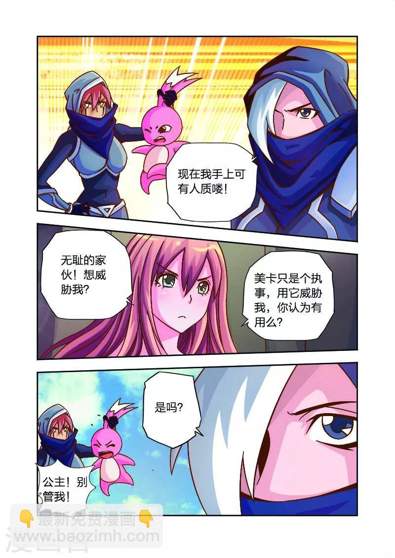 第13话 危机！危机！-第13话