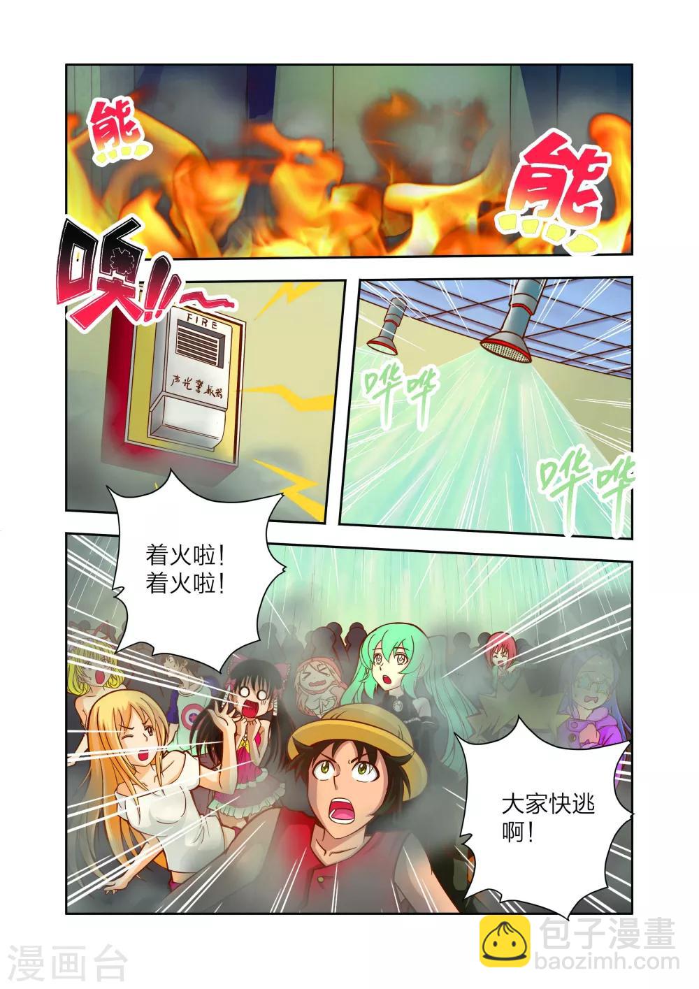 第13话 危机！危机！-第13话