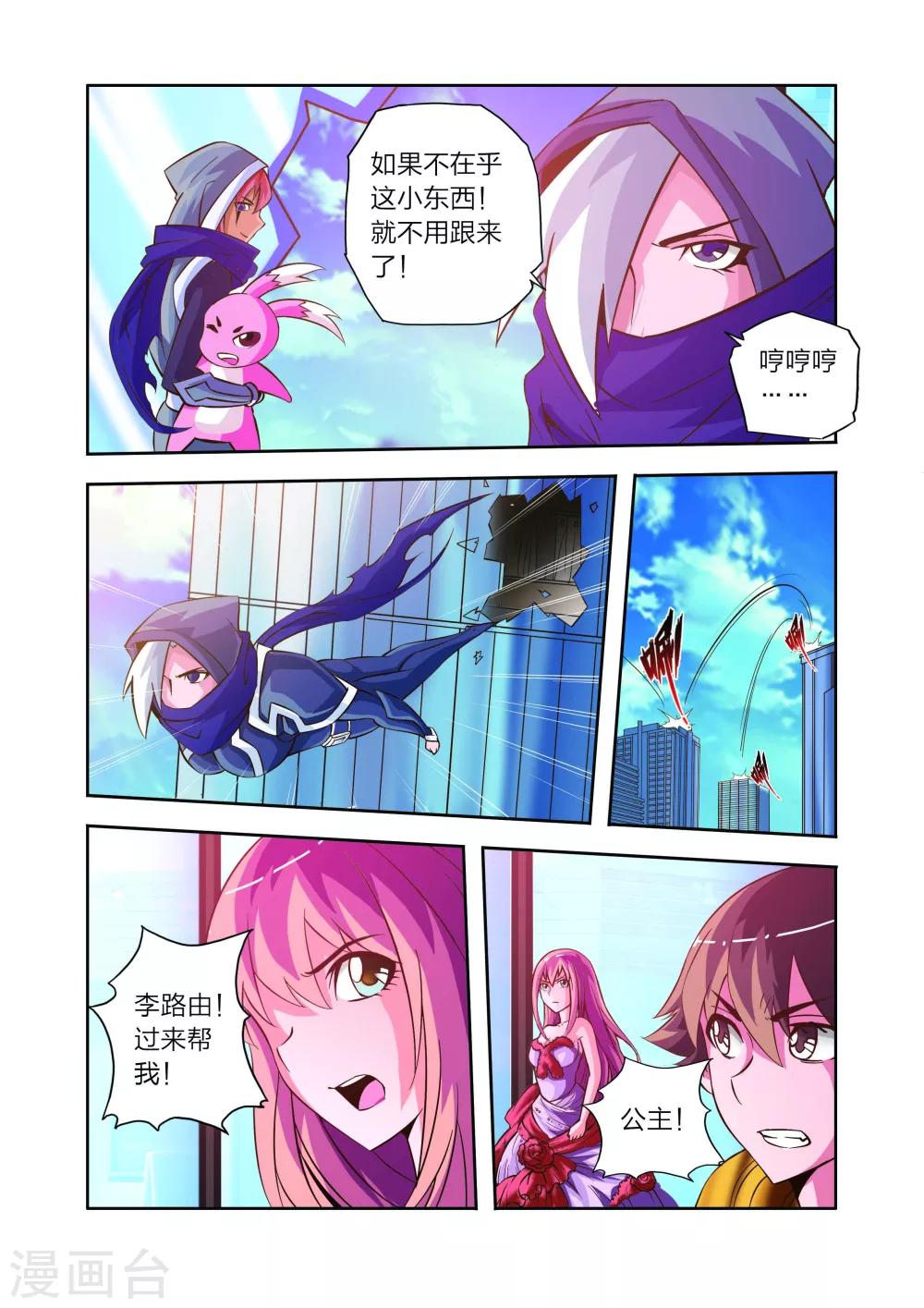 第13话 危机！危机！-第13话