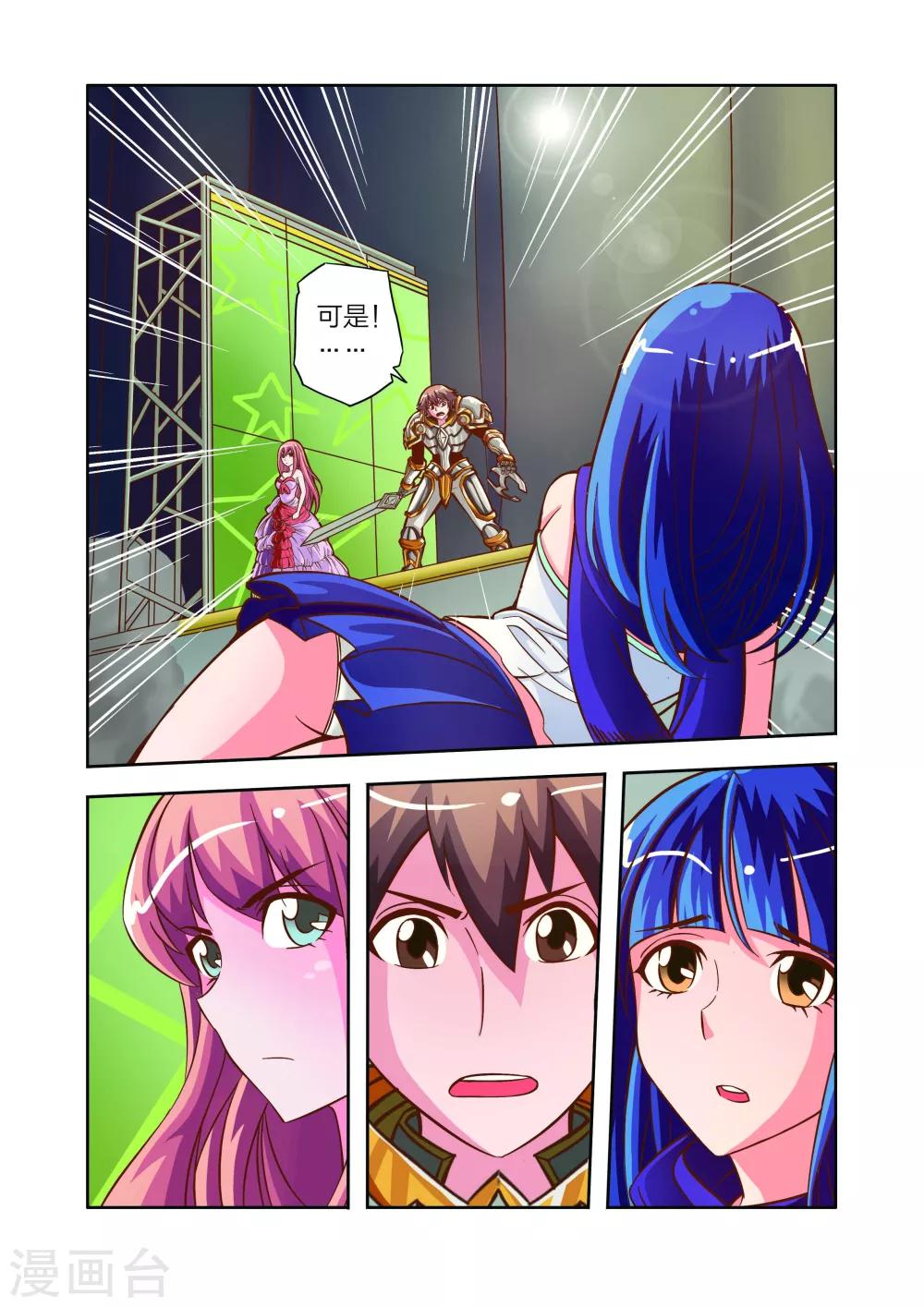 第13话 危机！危机！-第13话