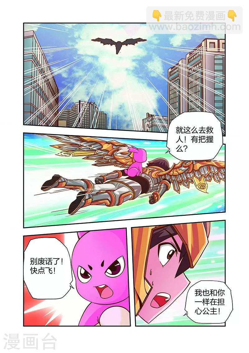 第15话 营救意外-第15话