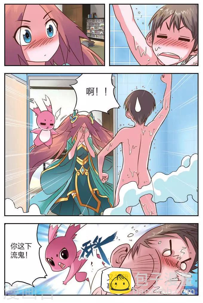 第3话 魔王的野心-第3话