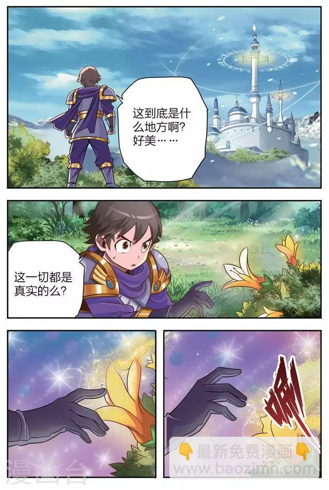 第3话 魔王的野心-第3话