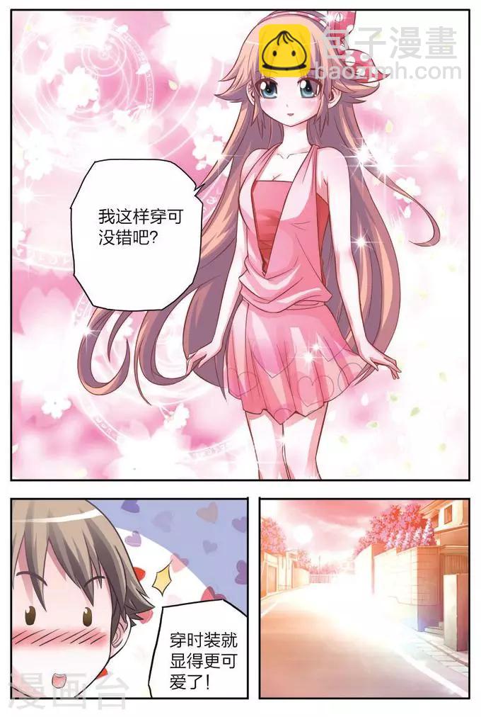 第3话 魔王的野心-第3话