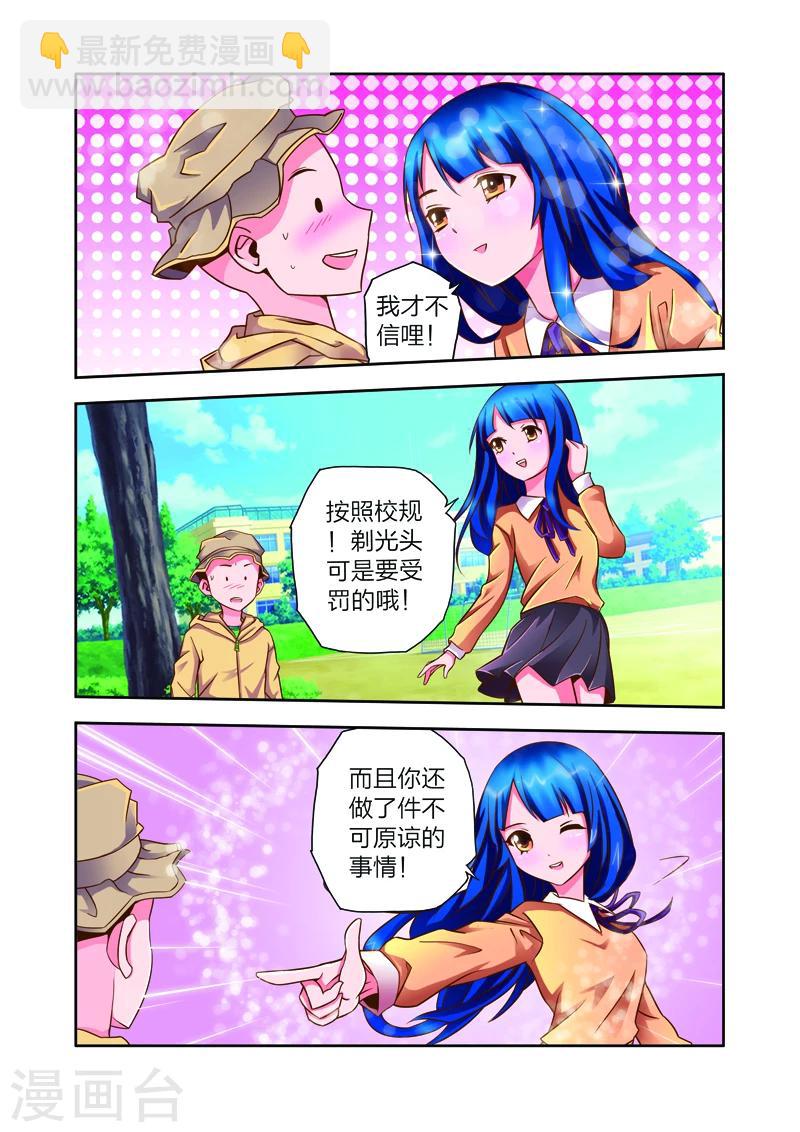 第7话 李路由的初恋-第7话