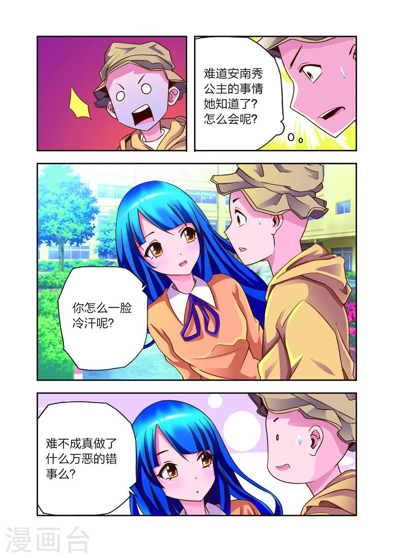 第7话 李路由的初恋-第7话