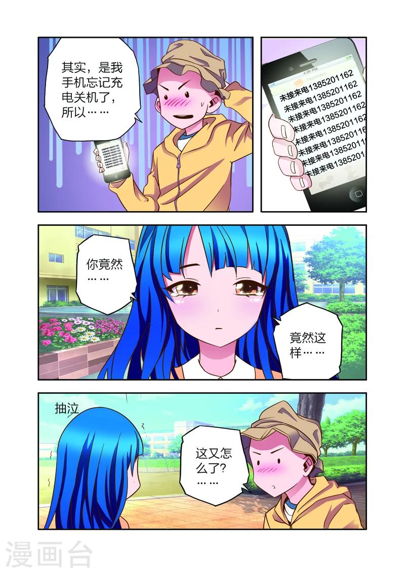 第7话 李路由的初恋-第7话