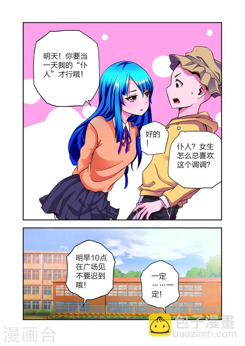 第7话 李路由的初恋-第7话