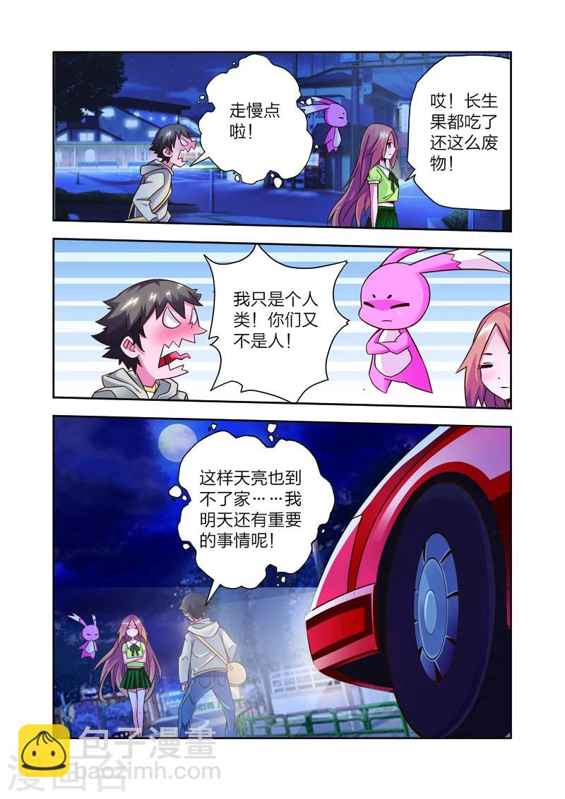 第7话 李路由的初恋-第7话