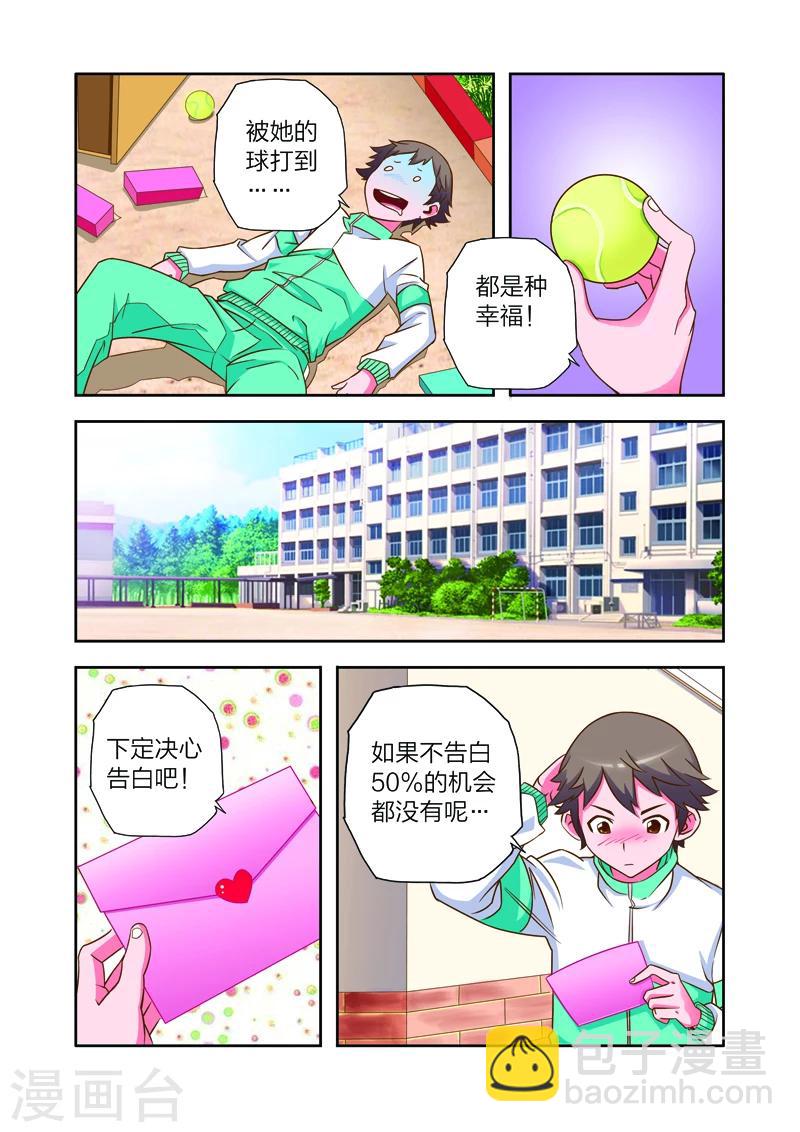 第7话 李路由的初恋-第7话