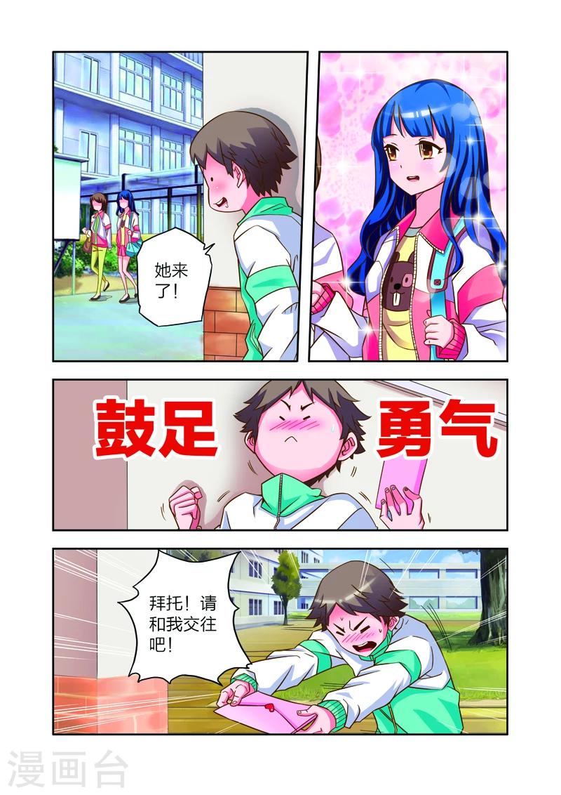 第7话 李路由的初恋-第7话