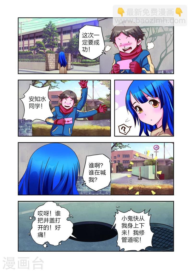 第7话 李路由的初恋-第7话