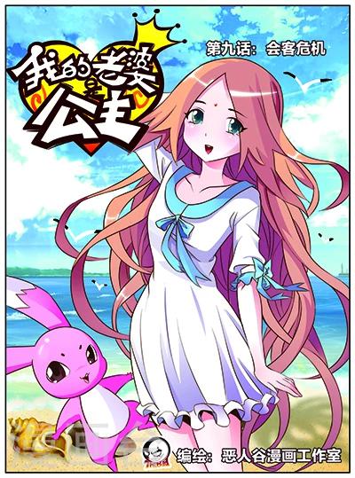 第9话 会客危机-第9话