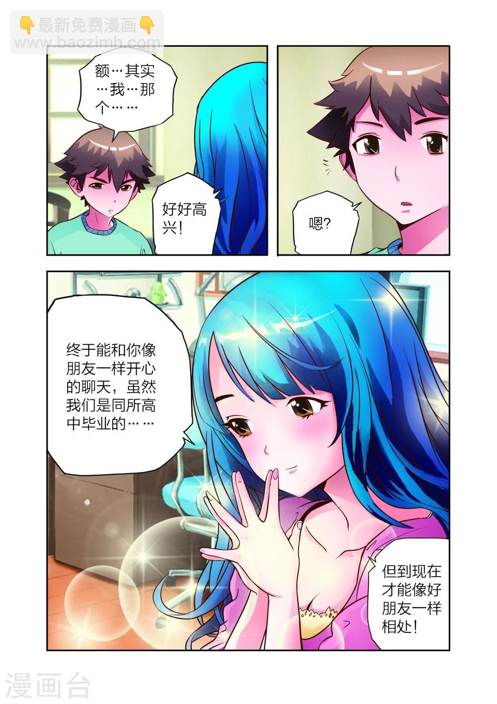 第9话 会客危机-第9话