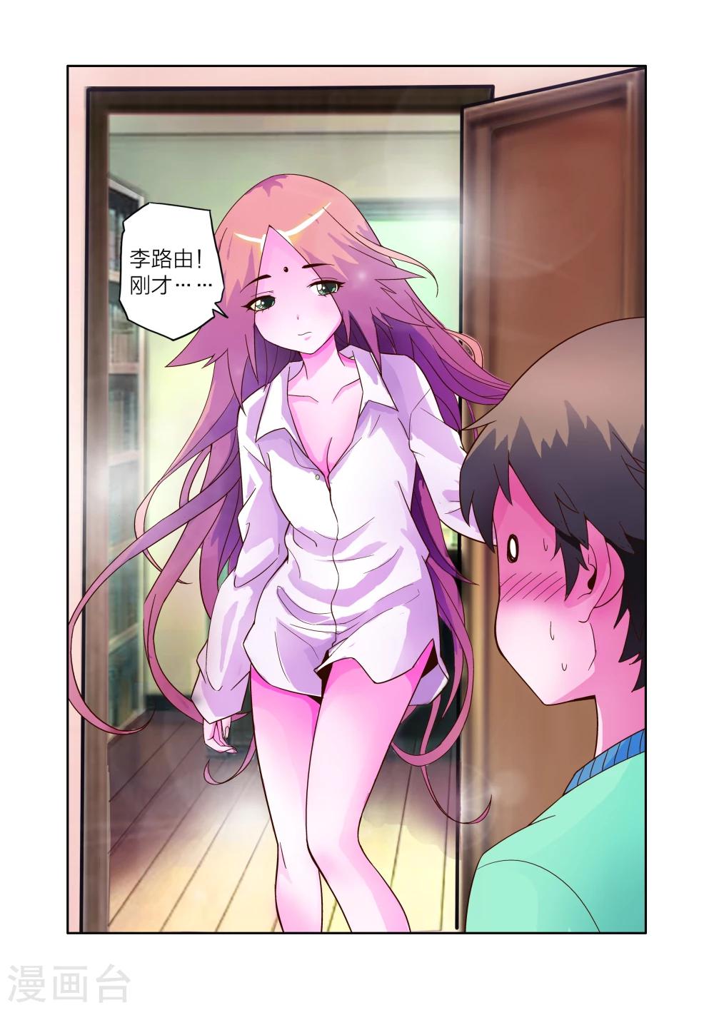 第9话 会客危机-第9话