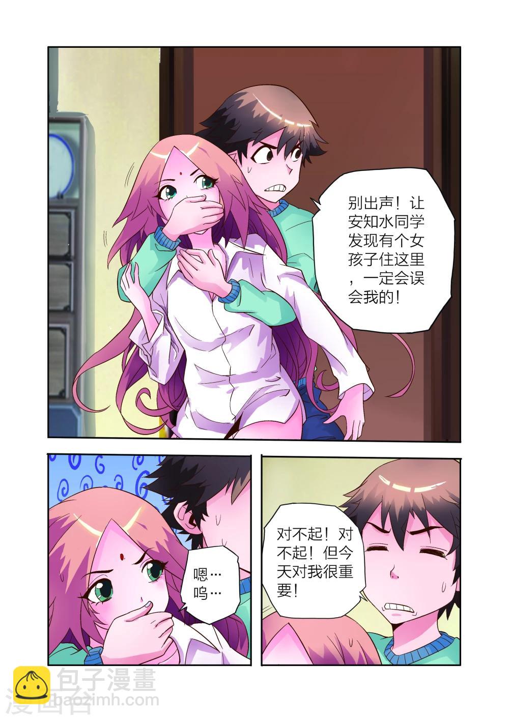 第9话 会客危机-第9话