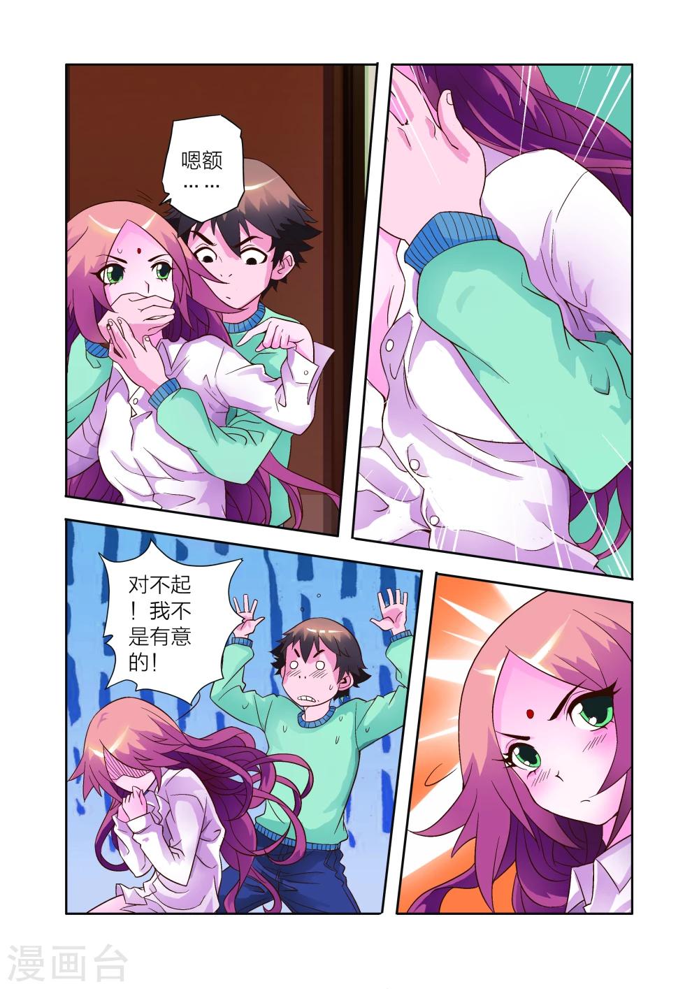 第9话 会客危机-第9话