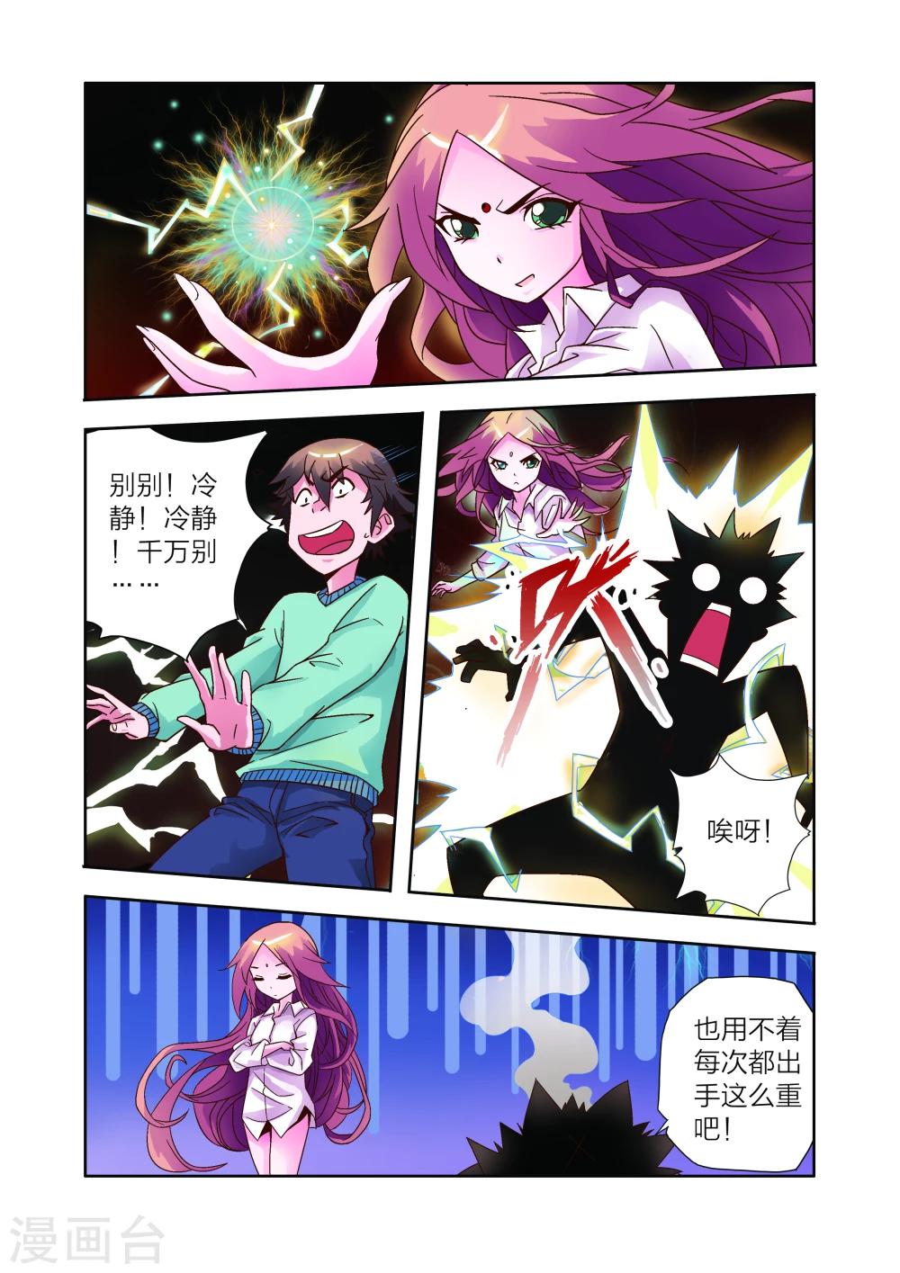 第9话 会客危机-第9话