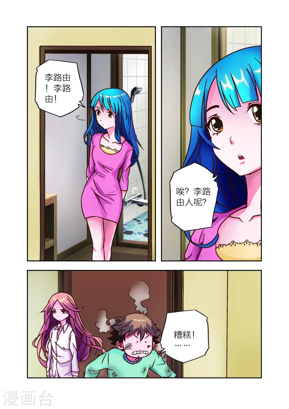 第9话 会客危机-第9话