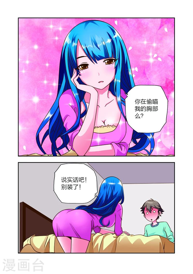 第9话 会客危机-第9话