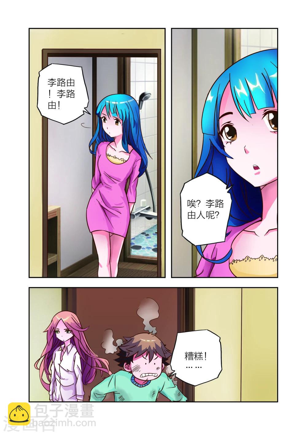 第9话 会客危机-第9话