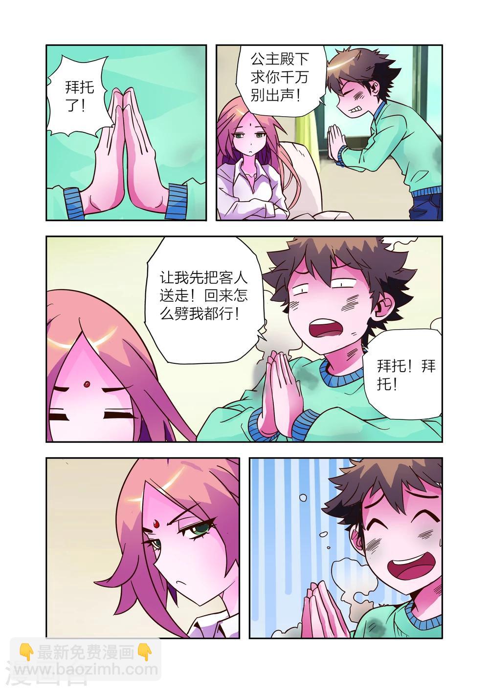 第9话 会客危机-第9话